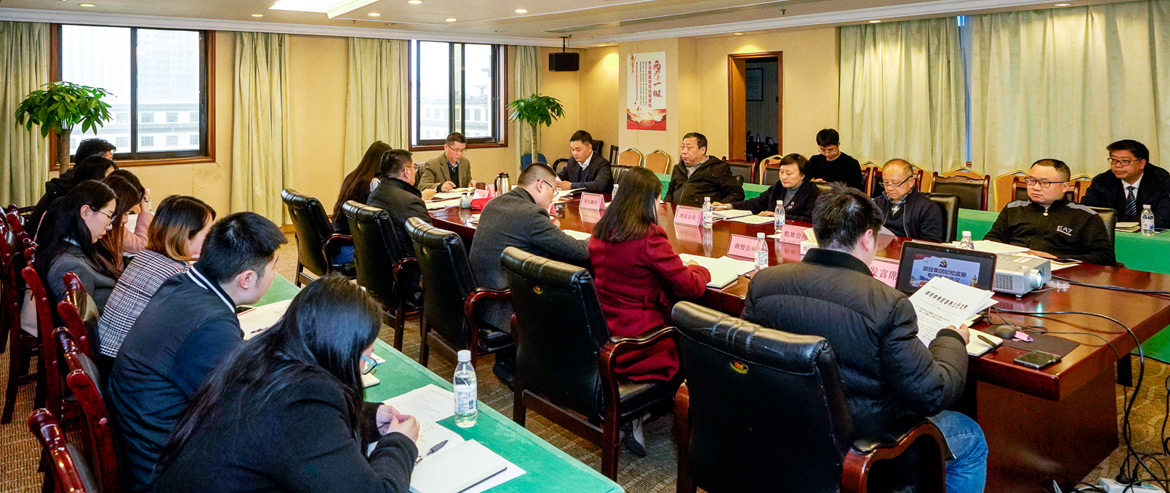 尊龙凯时集团纪委召开形式主义、官僚主义集中整治和党员干部、员工“赌博敛财”专项整治工作部署会议