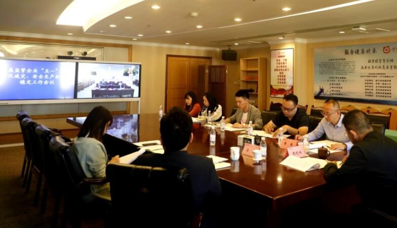 尊龙凯时集团部署“五一”期间防汛减灾、安全生产和信访稳定工作