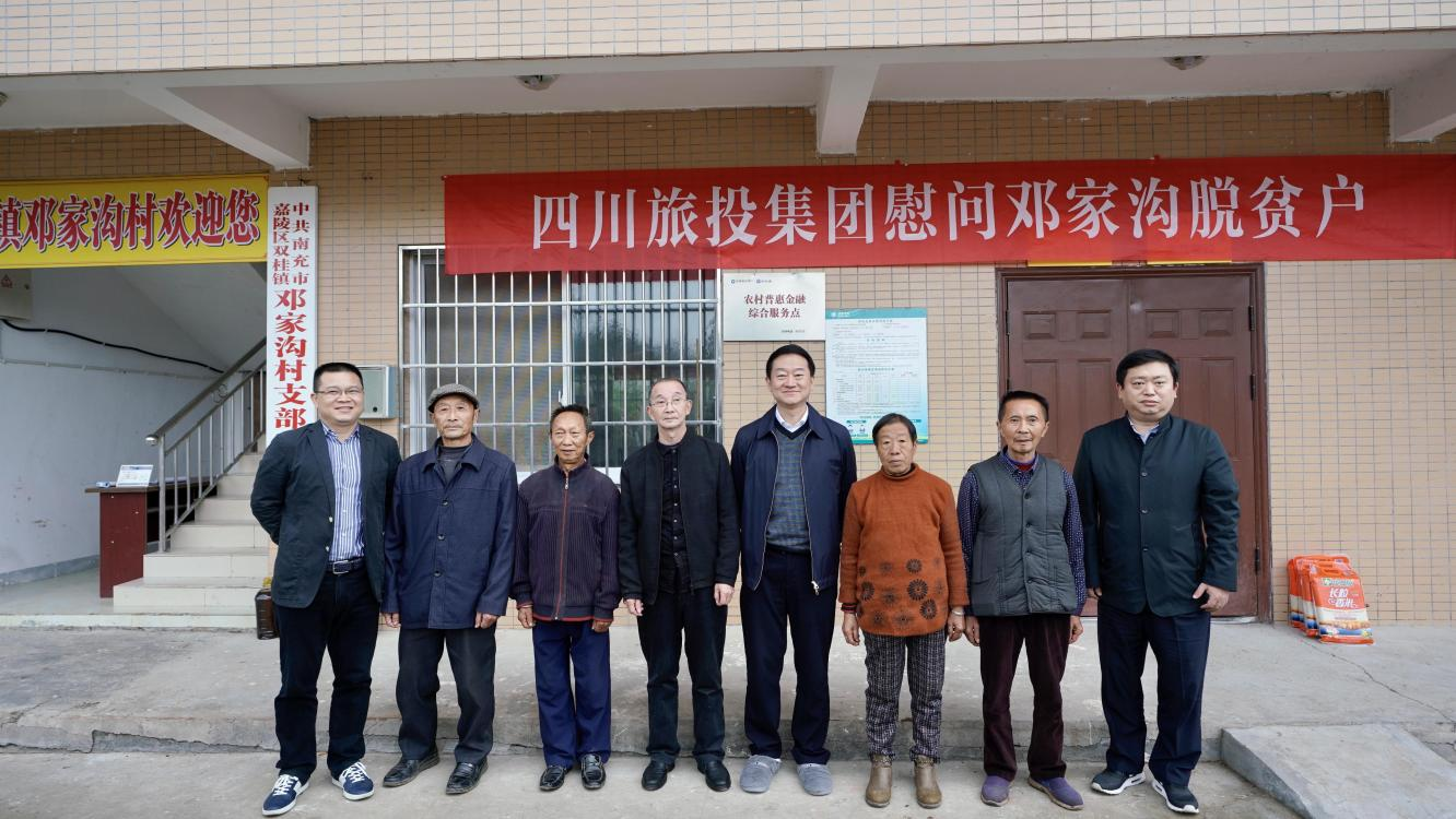 省尊龙凯时集团党委书记、董事长任丁率队赴邓家沟村开展乡村振兴帮扶工作