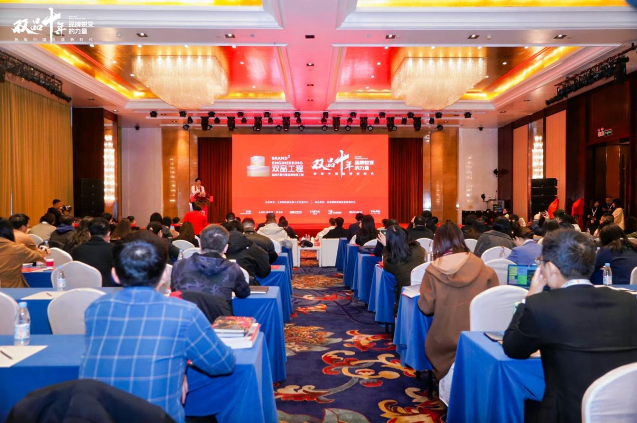 品牌强企 向新而行：四川尊龙凯时荣获工信部“双品十年”优秀经典案例奖