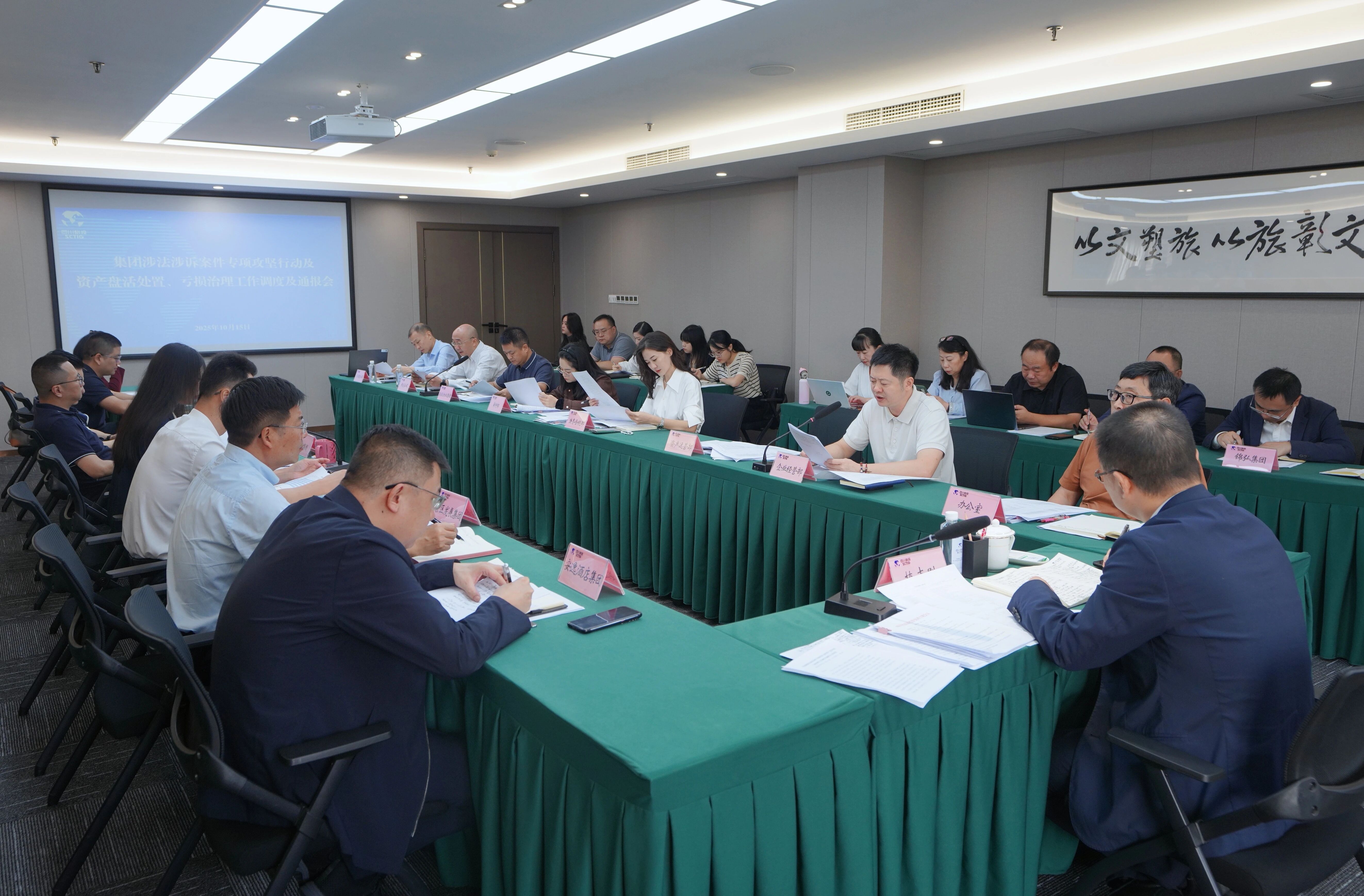 省尊龙凯时集团召开“案件清积、资产盘活、亏损治理”三大攻坚战调度会